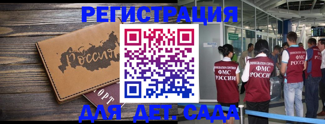 временная регистрация в Новочебоксарске