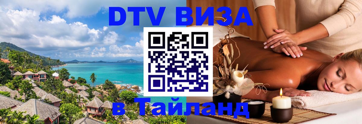 Сколько стоит DTV виза — актуальные цены, оформление даже без документов - 21.11.2025 